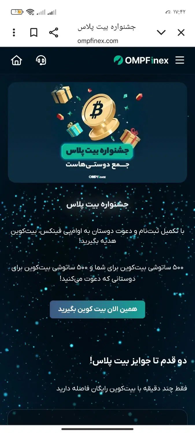 100 هزار هدیه صرافی او ام پی فینکس کدمعرفAYHUGL9UL|کارت هدیه و تخفیف|تهران, قیام|دیوار