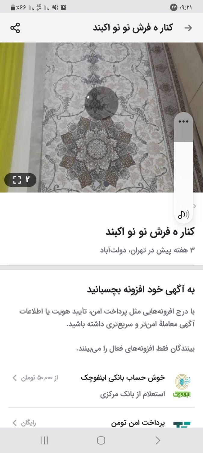 فرش نو اکبند   اصلا استفاده نشده اکبند هستش|فرش|ری, دولت‌آباد|دیوار