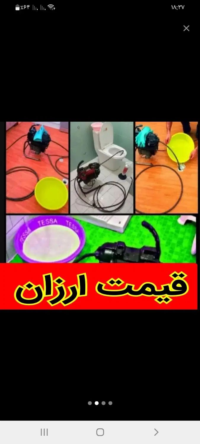 چاه بازکن*نصف قیمت*فنرزن بازکردن*بومی*ارزانتر|خدمات پیشه و مهارت|یزد, |دیوار