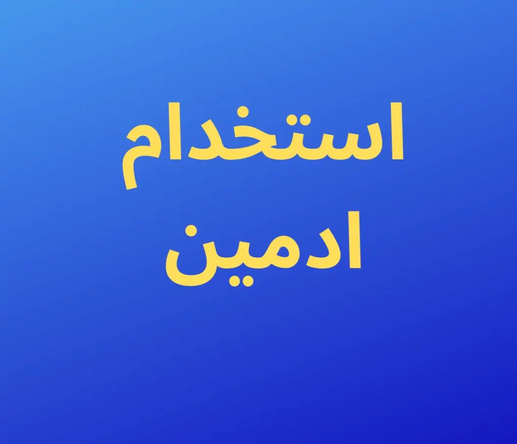 کار در منزل با گوشی|استخدام رایانه و فناوری اطلاعات|کرج, فاز ۲ مهرشهر|دیوار