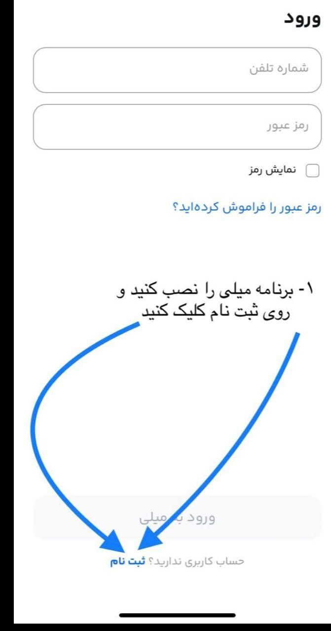 میلی پول رایگان|کارت هدیه و تخفیف|شیراز, اصلاح‌نژاد|دیوار