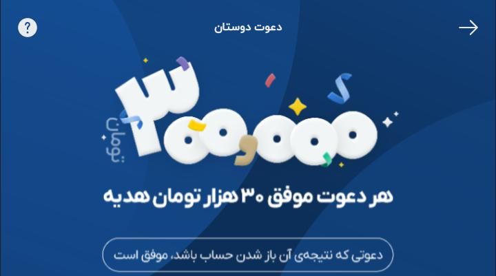 هدیه بلو بانک|کارت هدیه و تخفیف|شیراز, دکتر حسابی|دیوار