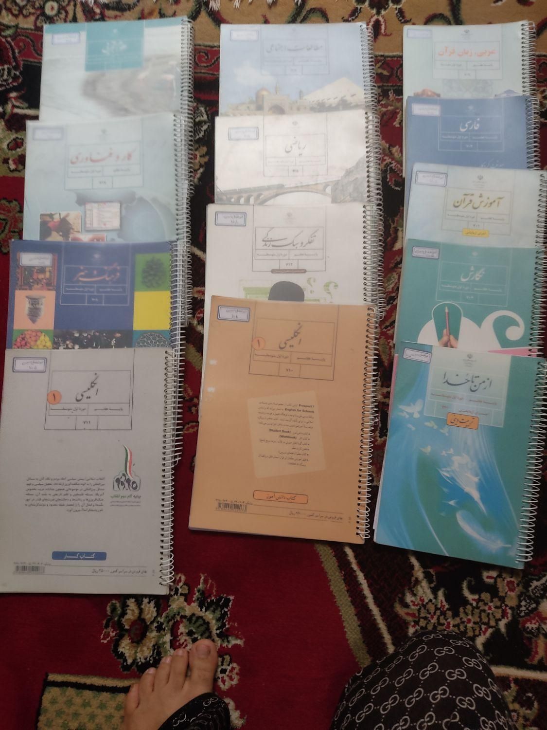 کتاب کلاس هفتم|کتاب و مجله آموزشی|مشهد, ابوذر|دیوار