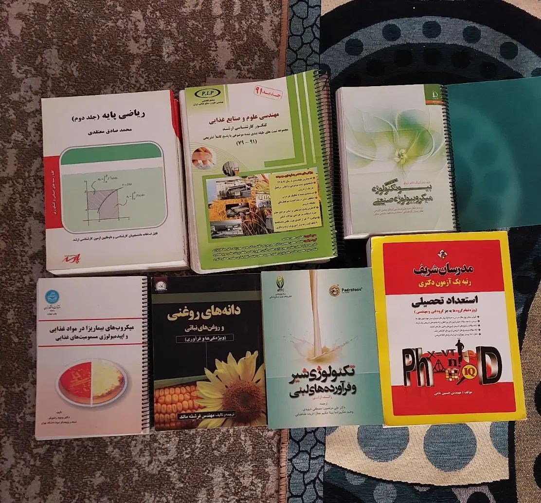 کتاب های رشته صنایع غذایی|کتاب و مجله آموزشی|تهران, سلسبیل جنوبی|دیوار