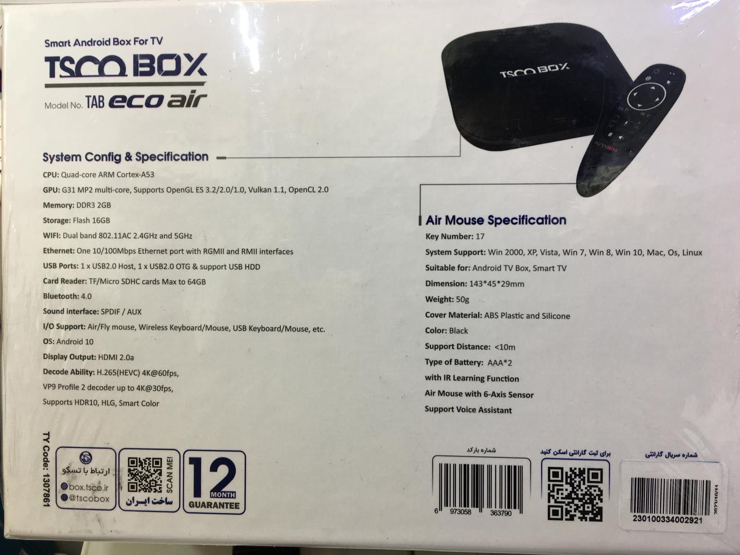 اندروید باکس قدرتمند تسکو تب اکو ایر(سری جدید)|لوازم جانبی موبایل و تبلت|تهران, فردوسی|دیوار