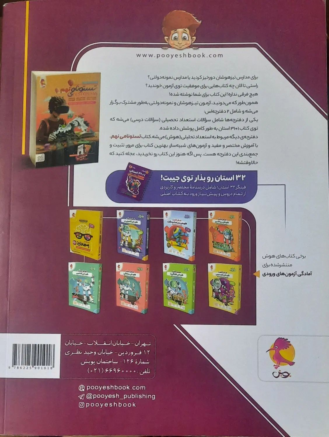 کتاب تست|کتاب و مجله آموزشی|کرج, گوهردشت|دیوار