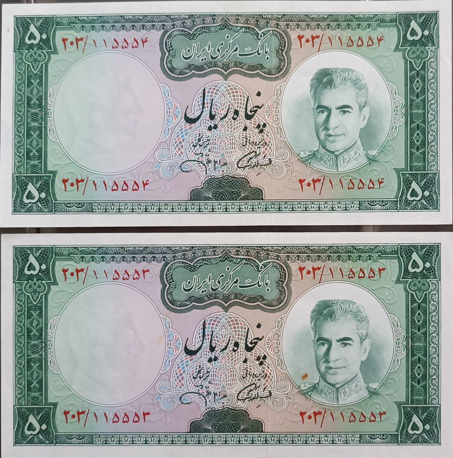 فروش اسکناس دوره پهلوی|کلکسیون سکه، تمبر، اسکناس|تبریز, |دیوار