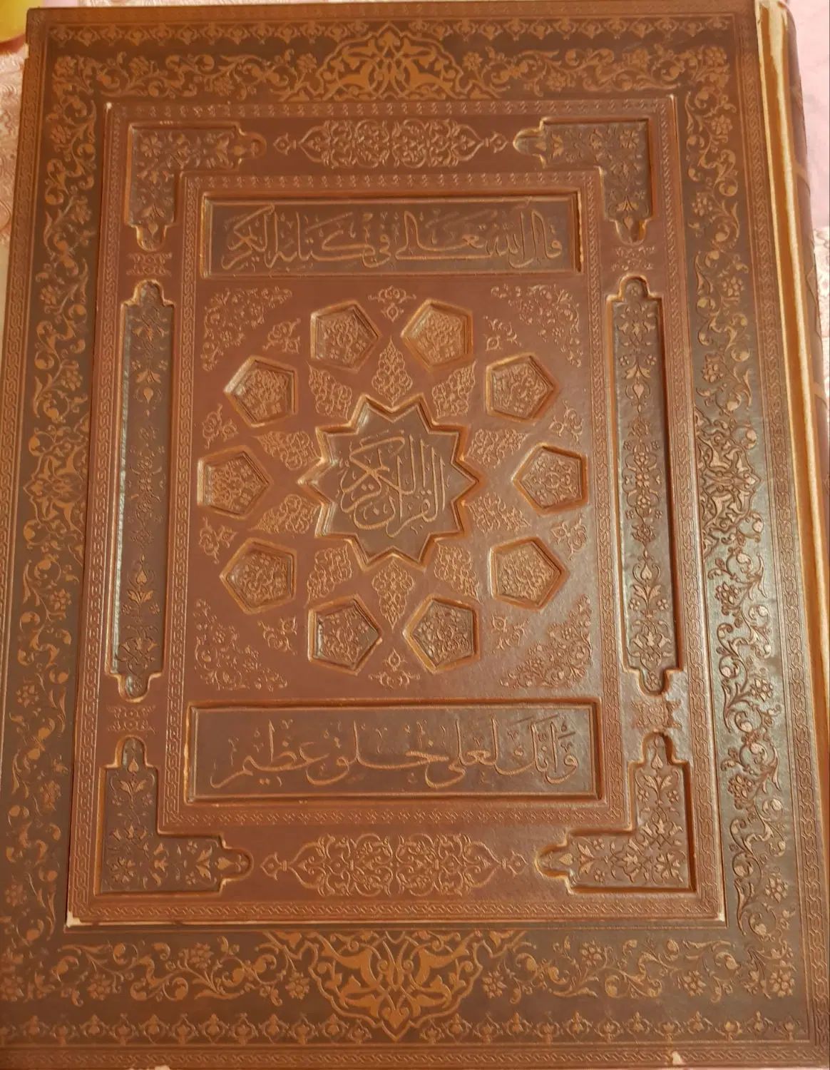 قرآن رحلی|کتاب و مجله مذهبی|اصفهان, وحید|دیوار