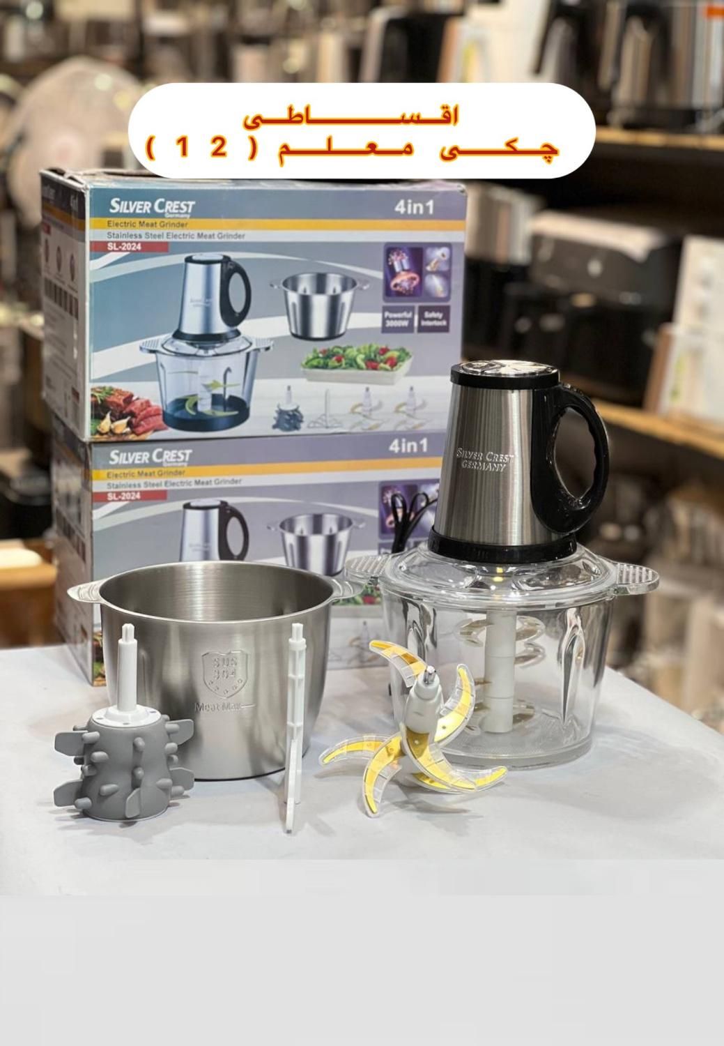 خردکن سیلورکرست 2 کاسه غذاساز خرد کن 3000وات|خردکن، آسیاب، غذاساز|مشهد, آزادشهر|دیوار