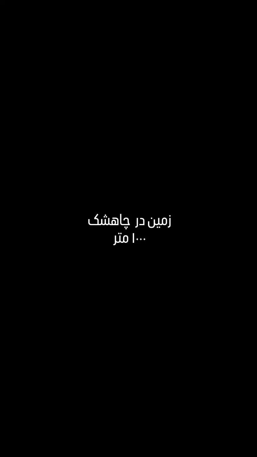 زمین ۱۰۰۰ متر بهترین موقعیت مکانی|فروش زمین و ملک کلنگی|مشهد, چاهشک|دیوار