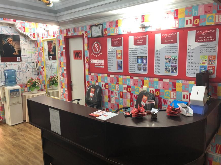مدرس زبان انگلیسی شکوه افسریه|استخدام آموزشی|تهران, افسریه شمالی|دیوار