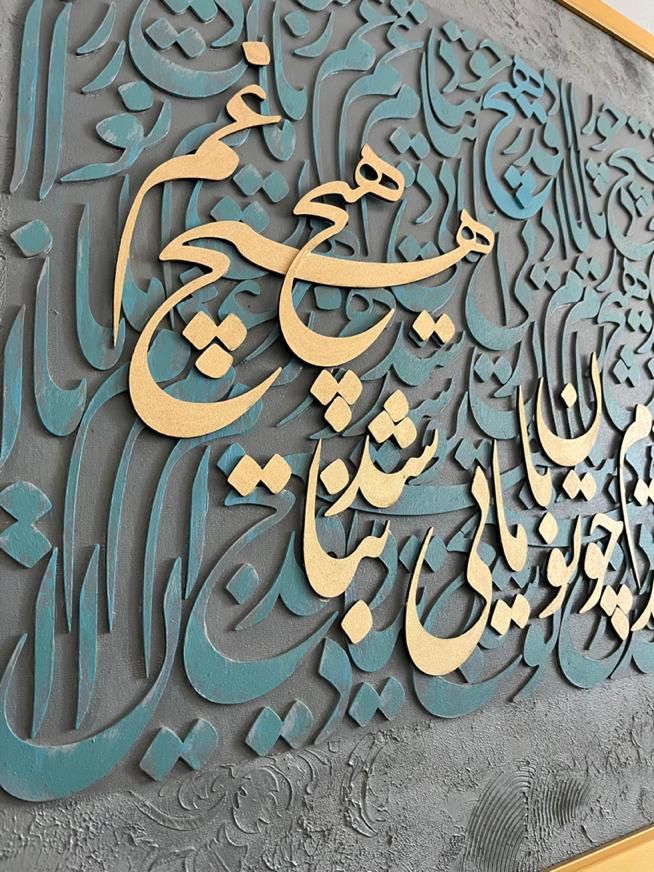 تابلو کالیگرافی با چوب|تابلو، نقاشی، عکس|فردیس, طالقانی|دیوار