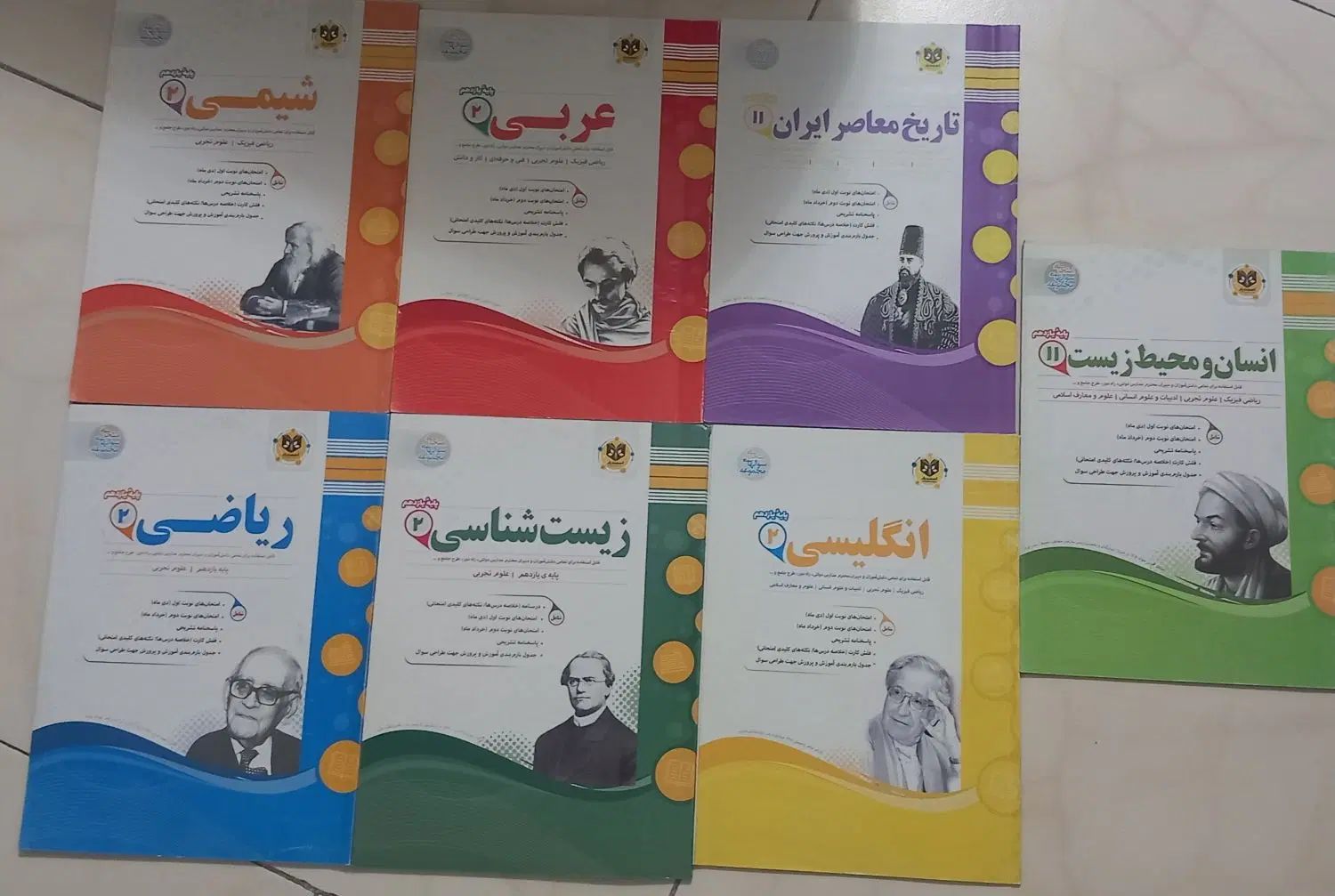 سوال امتحانی  اسفندیار|کتاب و مجله آموزشی|تهران, پونک|دیوار