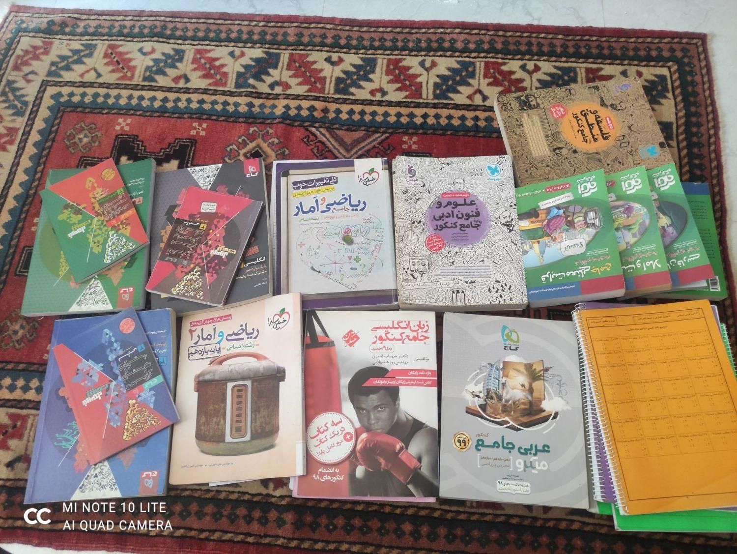 کتاب کنکور انسانی|کتاب و مجله آموزشی|کرج, کلاک نو|دیوار