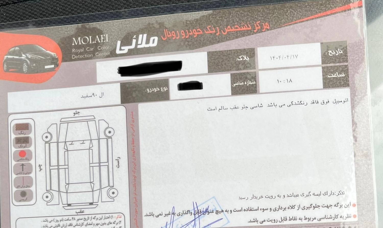 النود مدل ۹۵|خودرو سواری و وانت|املش, |دیوار