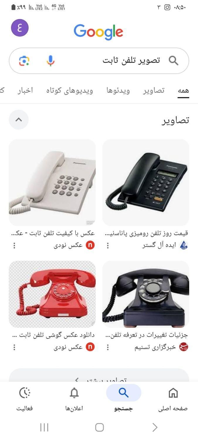 یک خط تلفن ثابت به فروش میرسد.|تلفن رومیزی|دهلران, |دیوار