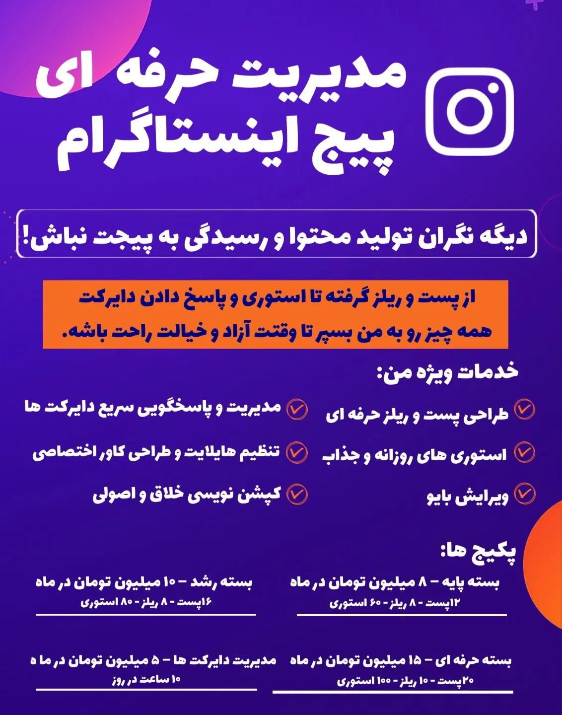 ادمین و تولیدکننده محتوا|خدمات رایانه‌ای و موبایل|تبریز, |دیوار