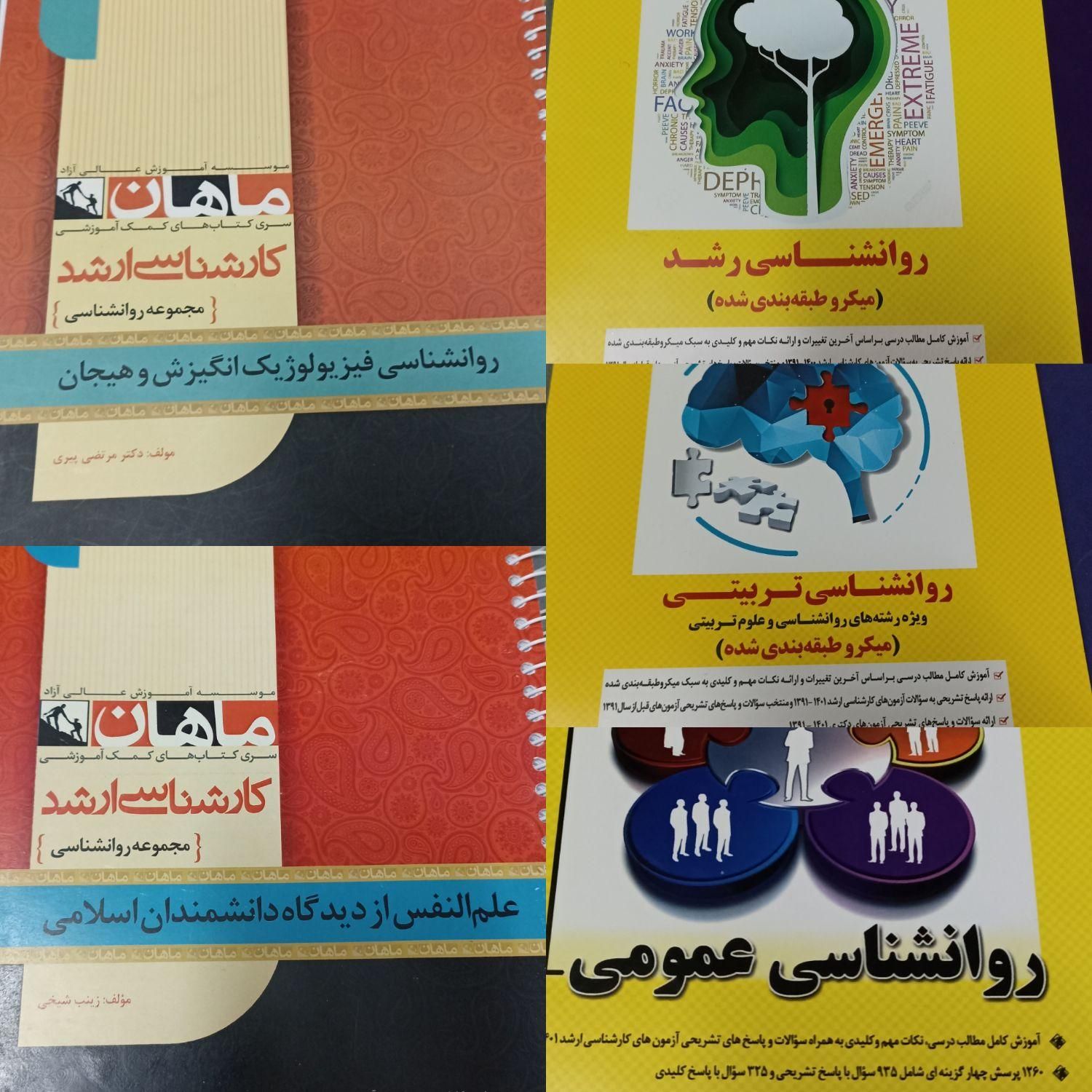 فروش کتب تست نو به صورت تکی یا کلی|کتاب و مجله آموزشی|گلپایگان, |دیوار