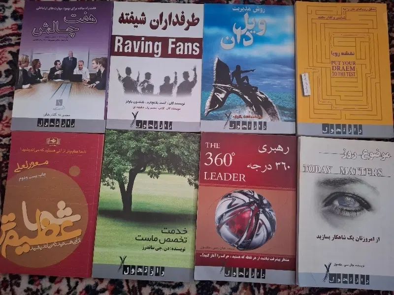 کتاب های رشد و توسعه فردی و روانشناسی موفقیت|کتاب و مجله آموزشی|مشهد, موسوی قوچانی|دیوار