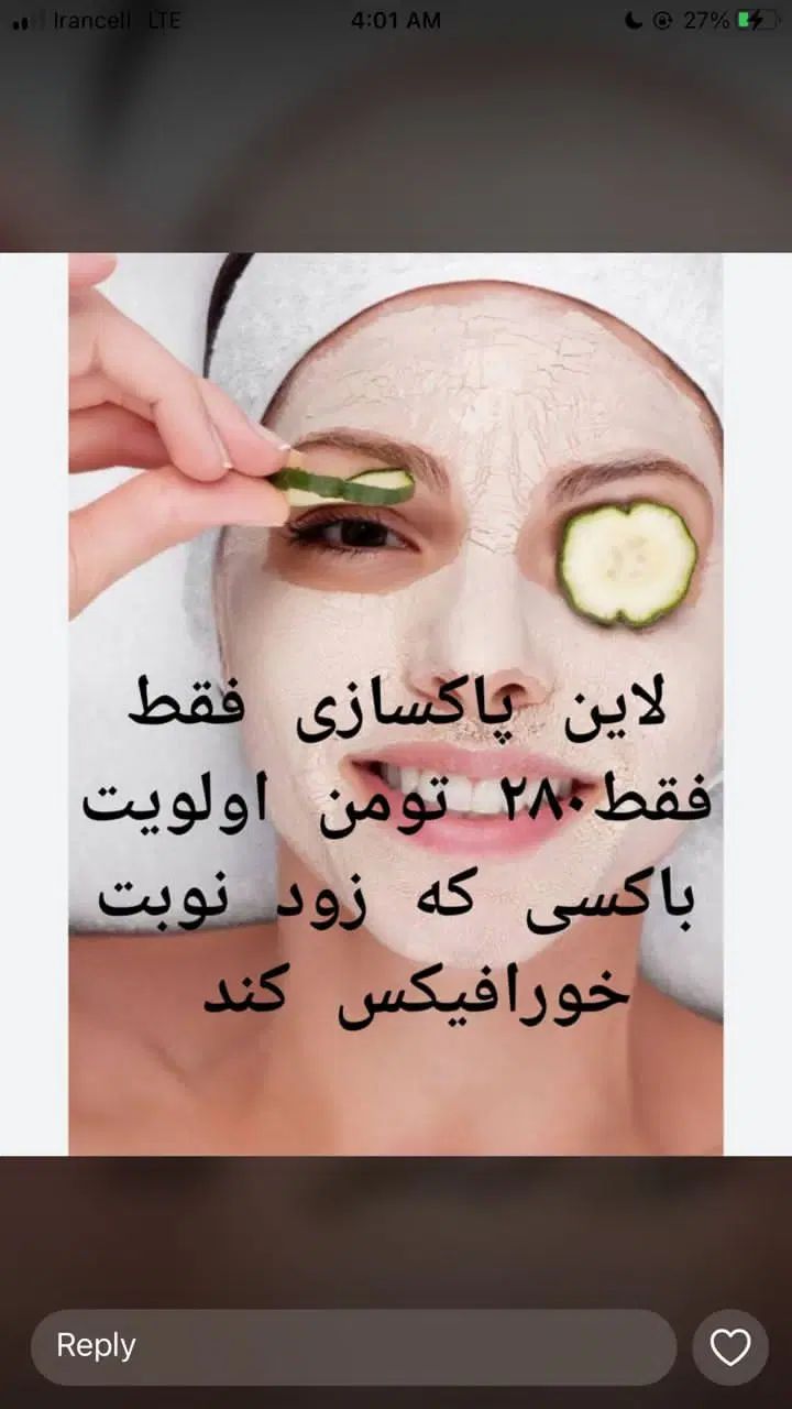 پاکسازی پوست با بهترین متریال و کمترین هزینه|خدمات آرایشگری و زیبایی|آبادان, |دیوار