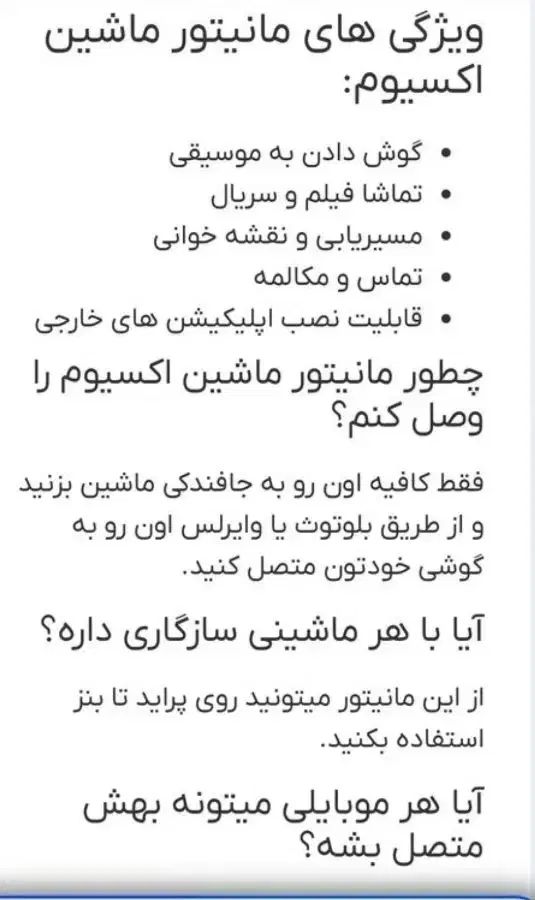 مانیتور ماشین اکسیوم|قطعات یدکی و لوازم جانبی|اصفهان, سنبلستان|دیوار