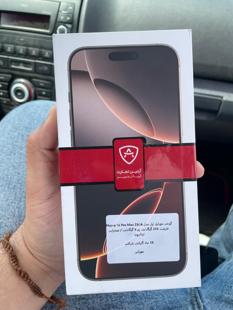 اپل iPhone 16 Pro Max با حافظهٔ ۲۵۶ گیگابایت|موبایل|ارومیه, |دیوار