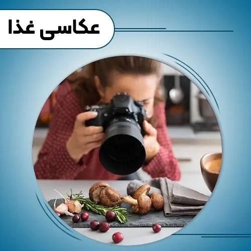 عکاسی و فیلمبرداری تخصصی محصولات استودیو ویوپینت|خدمات پذیرایی، مراسم|تهران, نازی‌آباد|دیوار