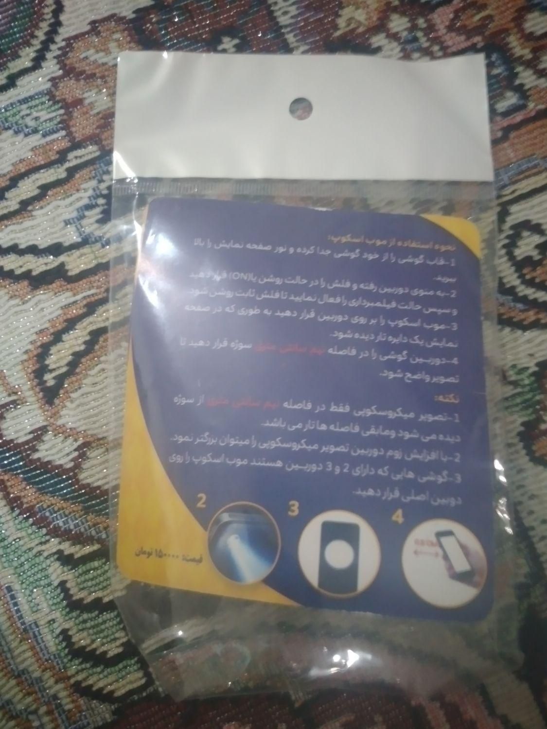 موب اسکوپ|لوازم جانبی موبایل و تبلت|محمدشهر, |دیوار