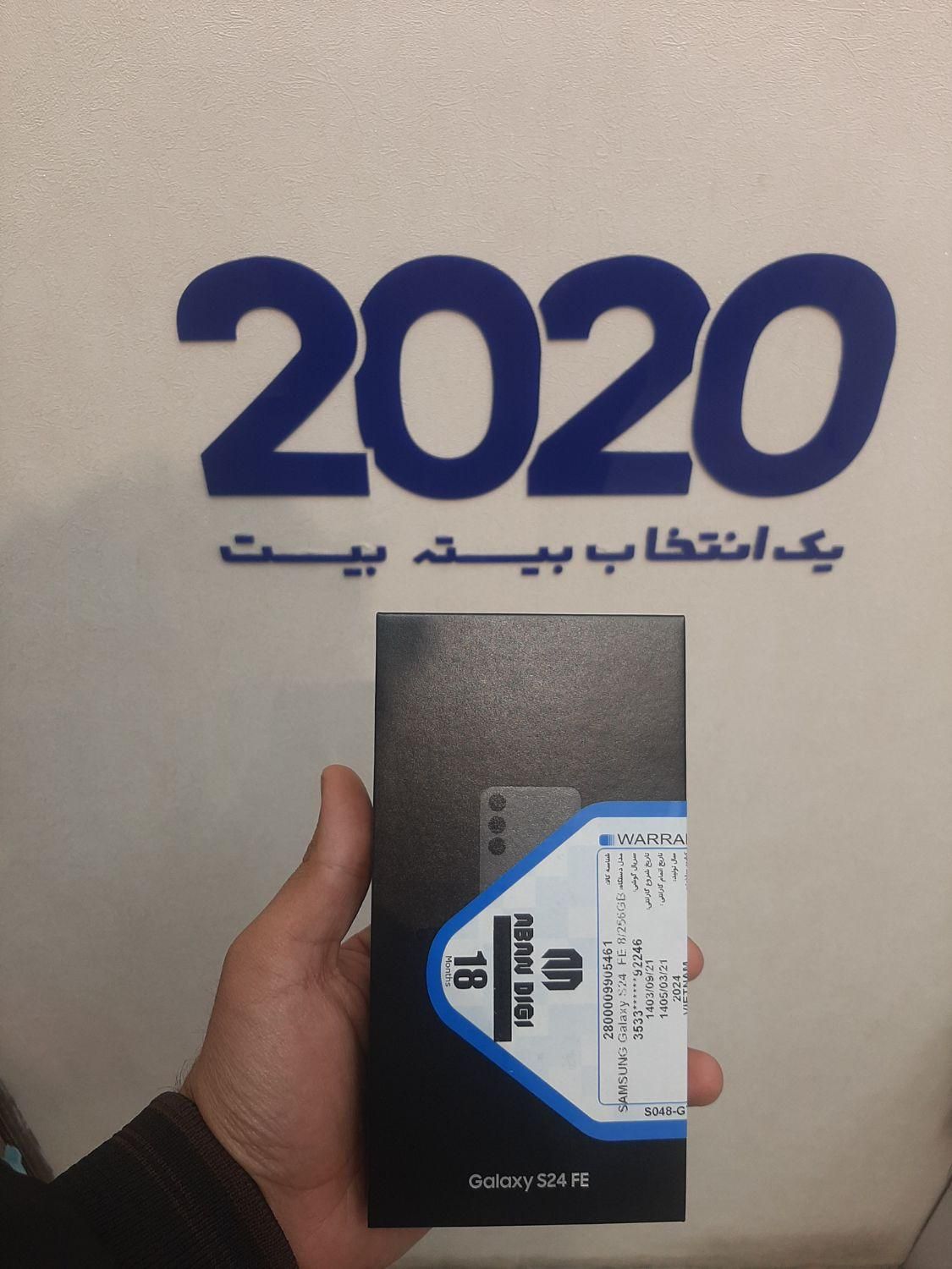 سامسونگ Galaxy S24 FE ۲۵۶ گیگابایت|موبایل|قم, عمار یاسر|دیوار