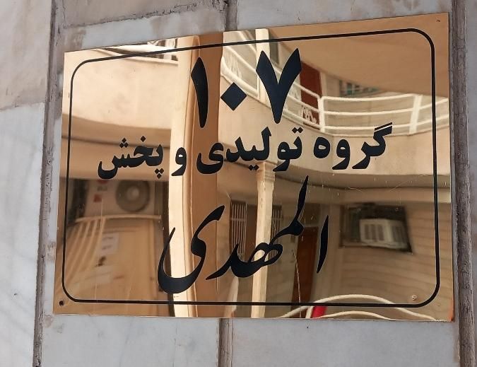 یه یک همکار آقا جهت کار در انبار پوشاک نگهبانی|استخدام خدمات فروشگاه و رستوران|تهران, مخصوص|دیوار