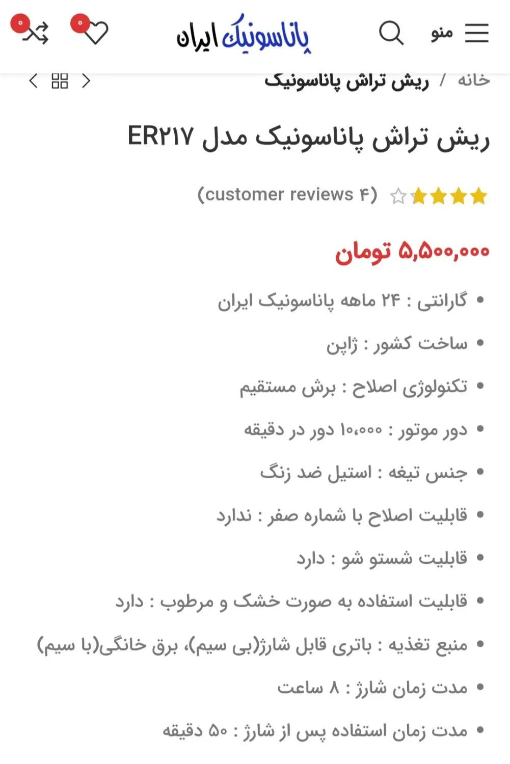 ریش تراش پاناسونیک اصل سالم و تمیز زیر قیمت|آرایشی، بهداشتی، درمانی|سراوان, |دیوار
