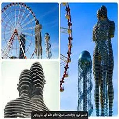گرجستان تفلیس باتومی|تور و چارتر|اصفهان, ملک|دیوار