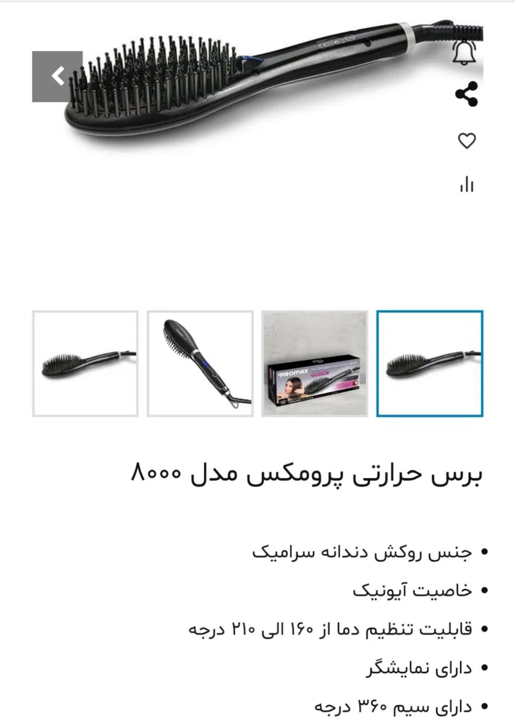 آرایشی زیبایی|آرایشی، بهداشتی، درمانی|رشت, منظریه|دیوار