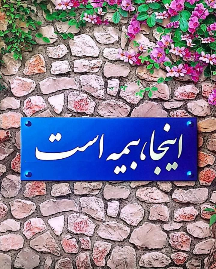 بیمه زندگی زنان خانه‌دار و تامین آتیه فرزندان|فعالیت داوطلبانه|شاهین‌شهر, خانه کارگر|دیوار