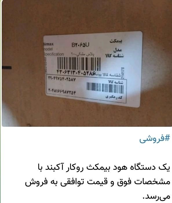 فروش هود اشپزخانه روکار بیمکث|هود|اصفهان, شاهزید|دیوار