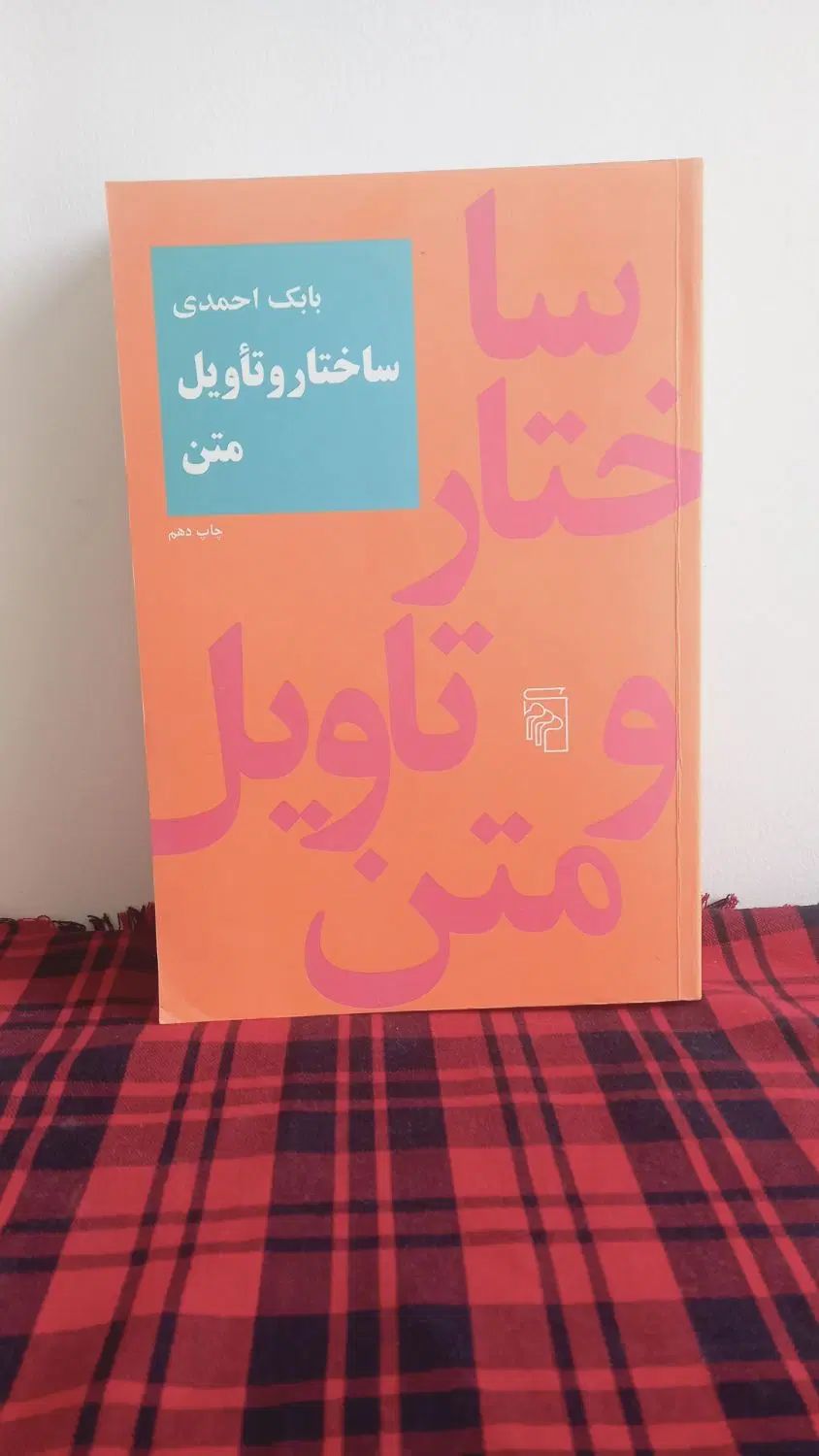 علمی فلسفی تاریخی|کتاب و مجله تاریخی|تهران, شهرک آزادی|دیوار