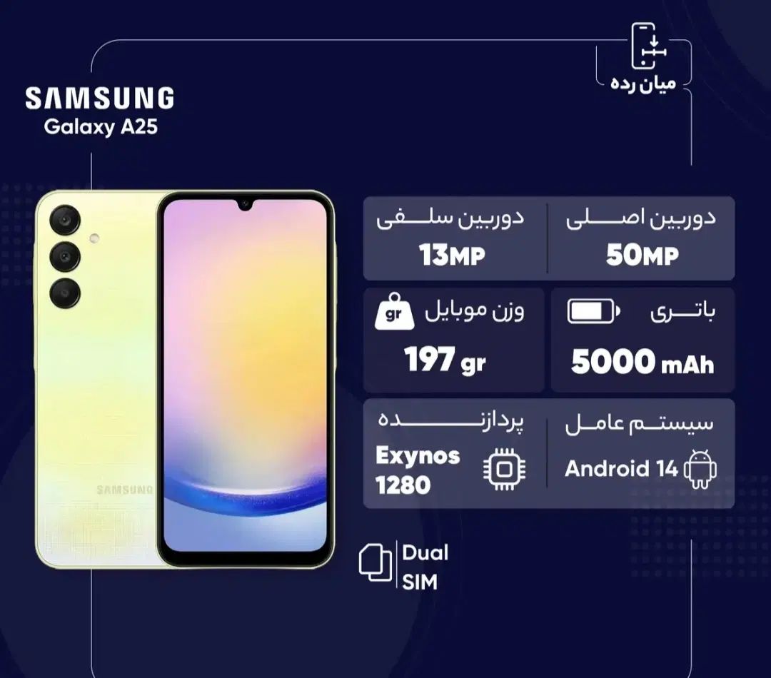 گوشی آکبند سامسونگ A25-5G|موبایل|تبریز, |دیوار