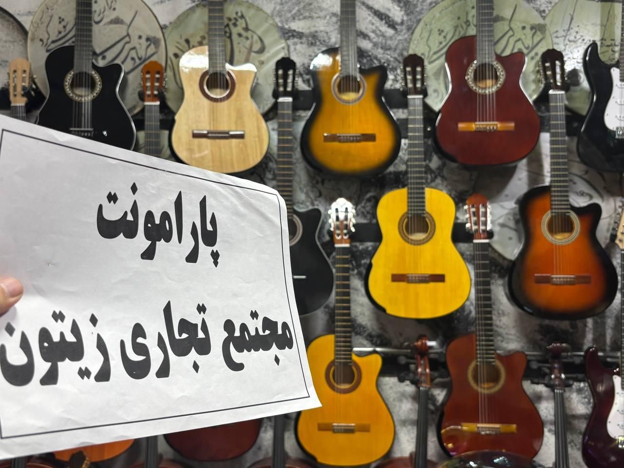 گیتار آرم رست(پخش عمده)|گیتار، بیس، امپلیفایر|شیراز, سینما سعدی|دیوار