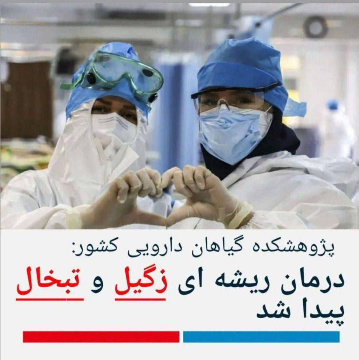 درمان قطعی و تضمینی زگیل و تبخال|آرایشی، بهداشتی، درمانی|رشت, بازار|دیوار
