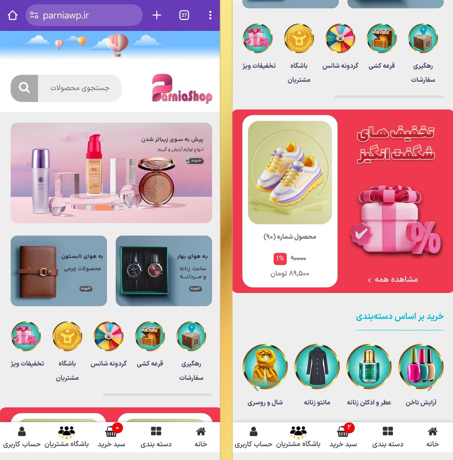 طراحی سایت فروشگاهی با سئوی عالی و امکانات حرفه ای|خدمات رایانه‌ای و موبایل|اصفهان, بهارستان|دیوار