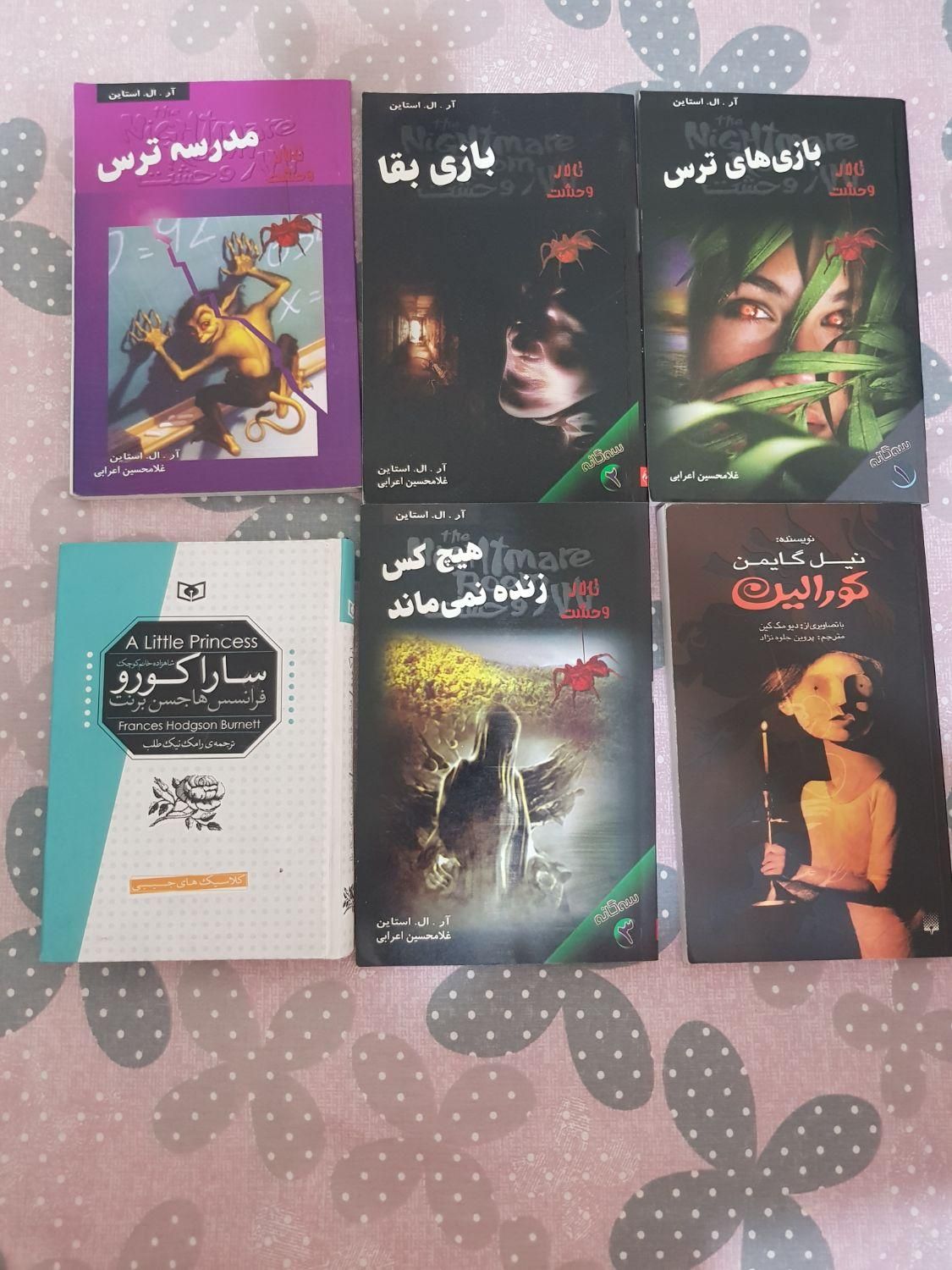 هفت عدد کتاب کودک و نوجوان|کتاب و مجله ادبی|تهران, سیزده آبان|دیوار