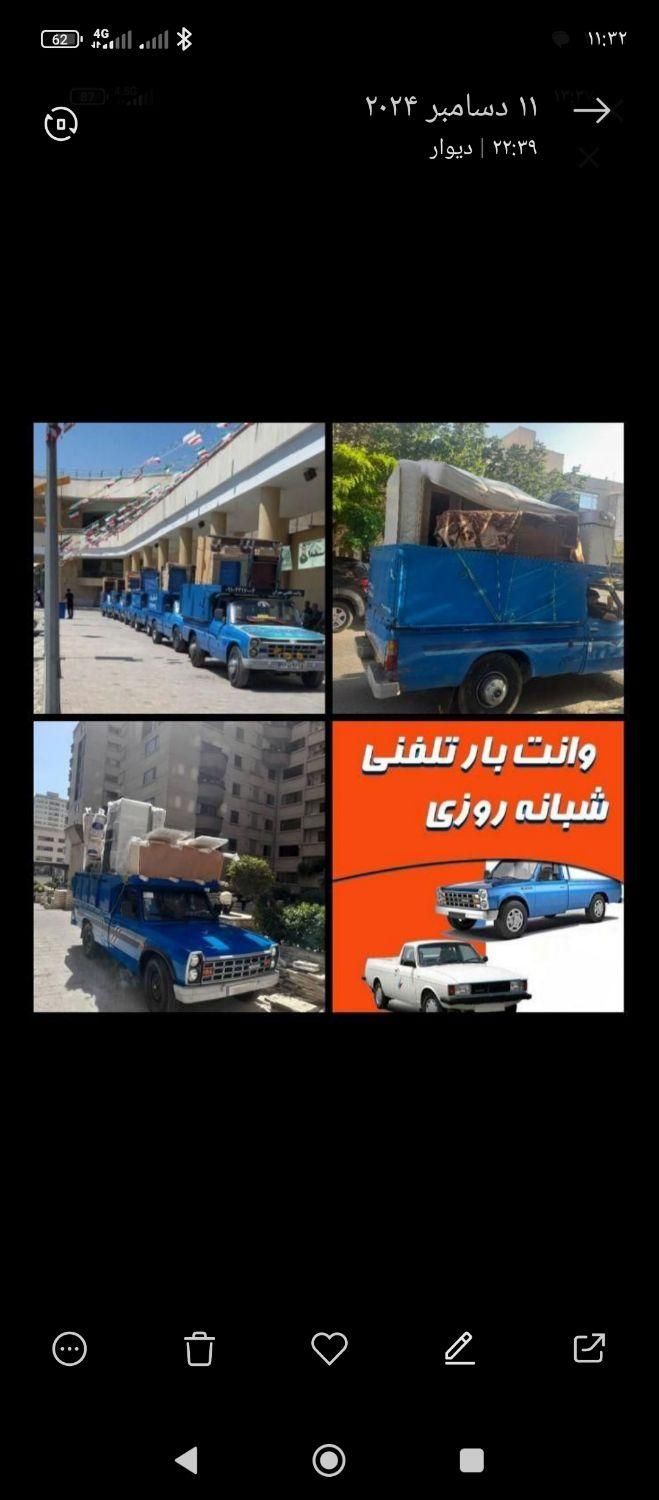 باربری وانت نیسان بار کرایه ای حمل بار وانت کارگر|خدمات حمل و نقل|تهران, جنت‌آباد جنوبی|دیوار