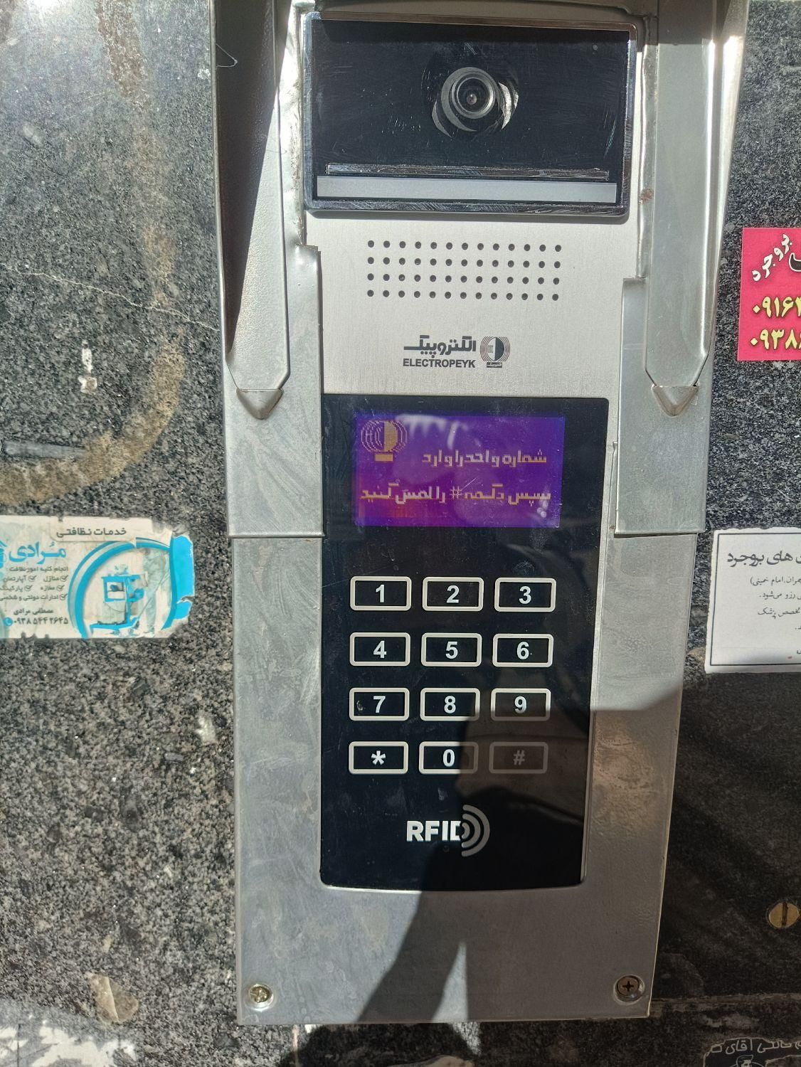 نصب وتعمیرات انواع ایفون های صوتی وتصویری بافروش|خدمات پیشه و مهارت|بروجرد, |دیوار