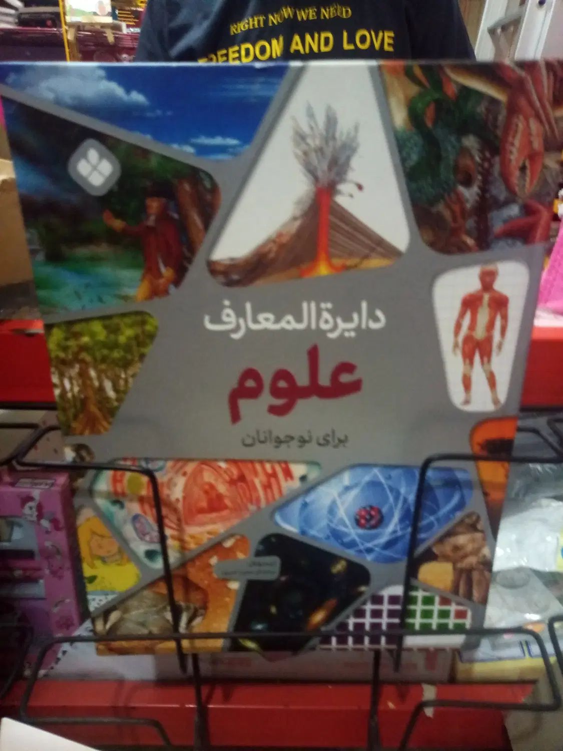 کتاب لوازم تحریر تعداد محدود(عجله کن تا تموم نشده)|لوازم التحریر|رشت, دیانتی|دیوار