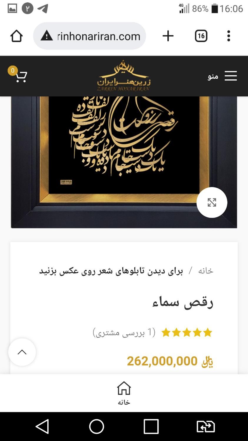 تابلو رقص سماع طلا 24 عیار|تابلو، نقاشی، عکس|تهران, شهرک محلاتی|دیوار