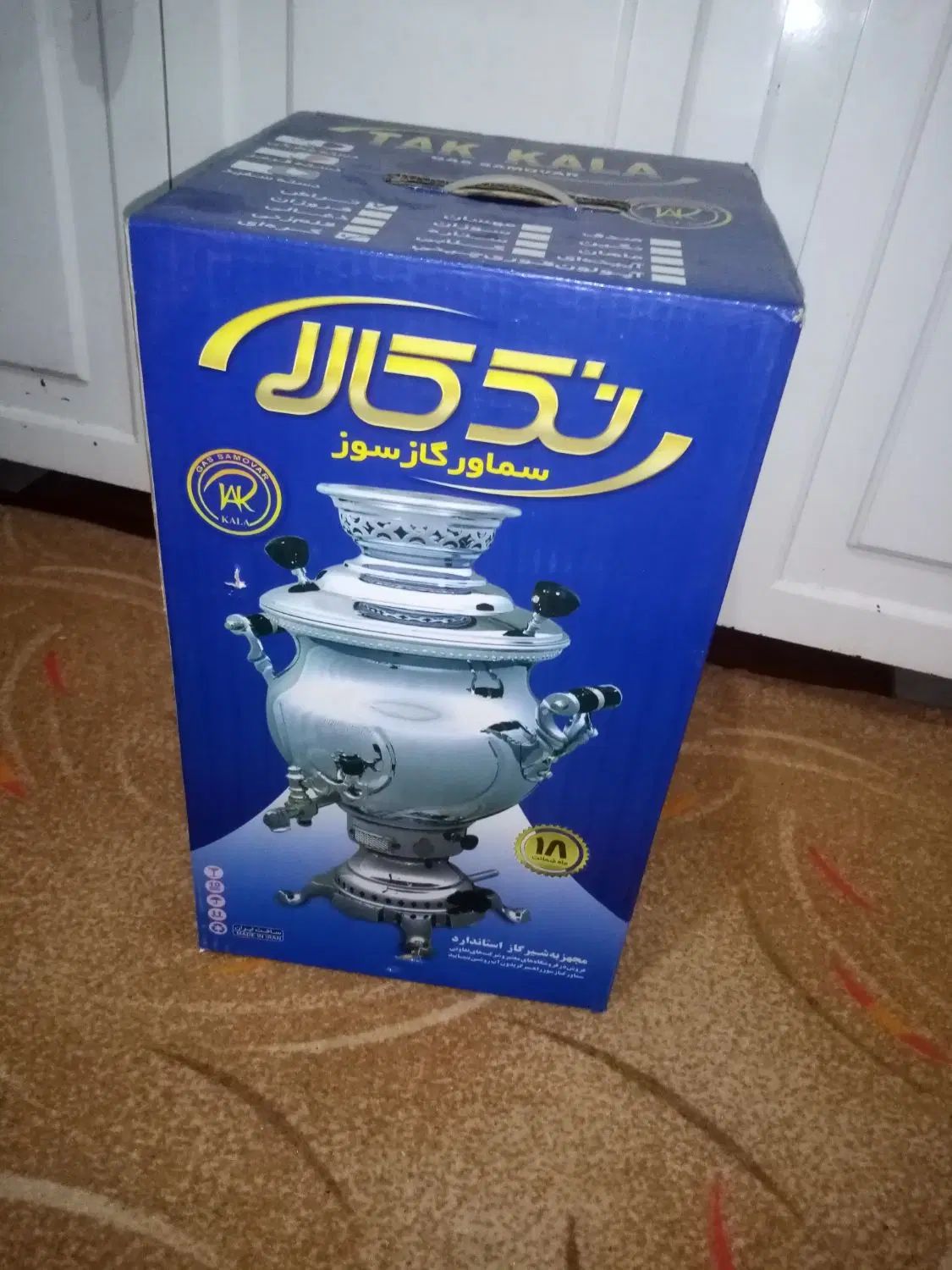 سماور 8لیتری نونو.خورد کن دستی|سماور، چای‌ساز، قهوه‌ساز|مشهد, سرافرازان|دیوار