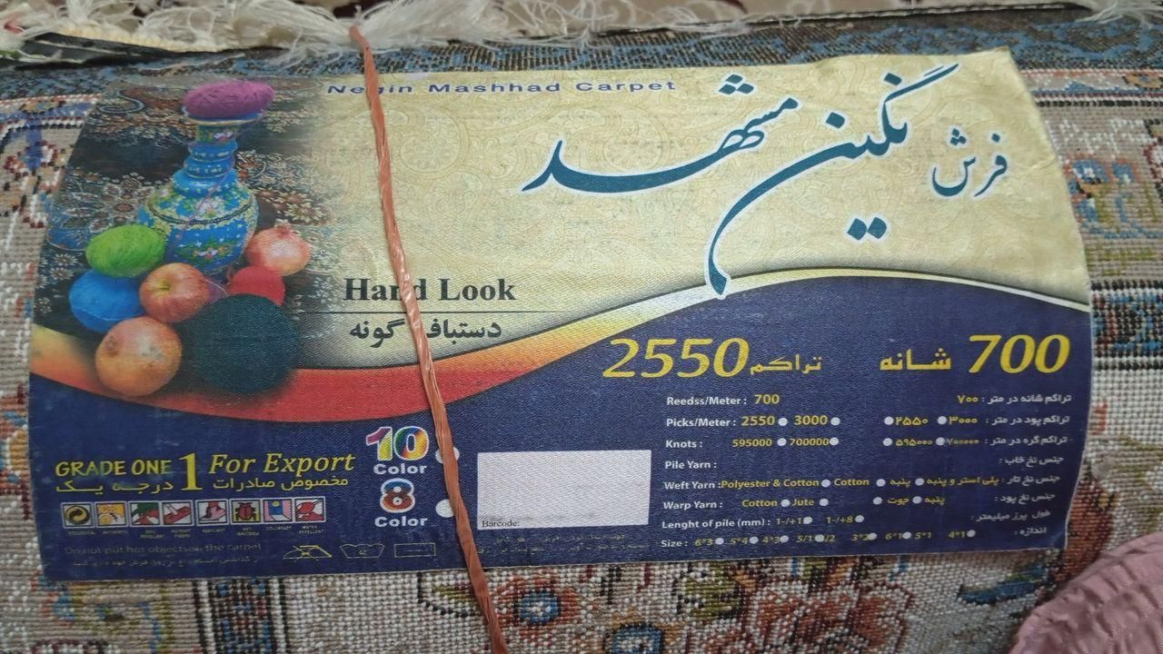 فروش دو عدد قالی نو|فرش|کاشمر, |دیوار