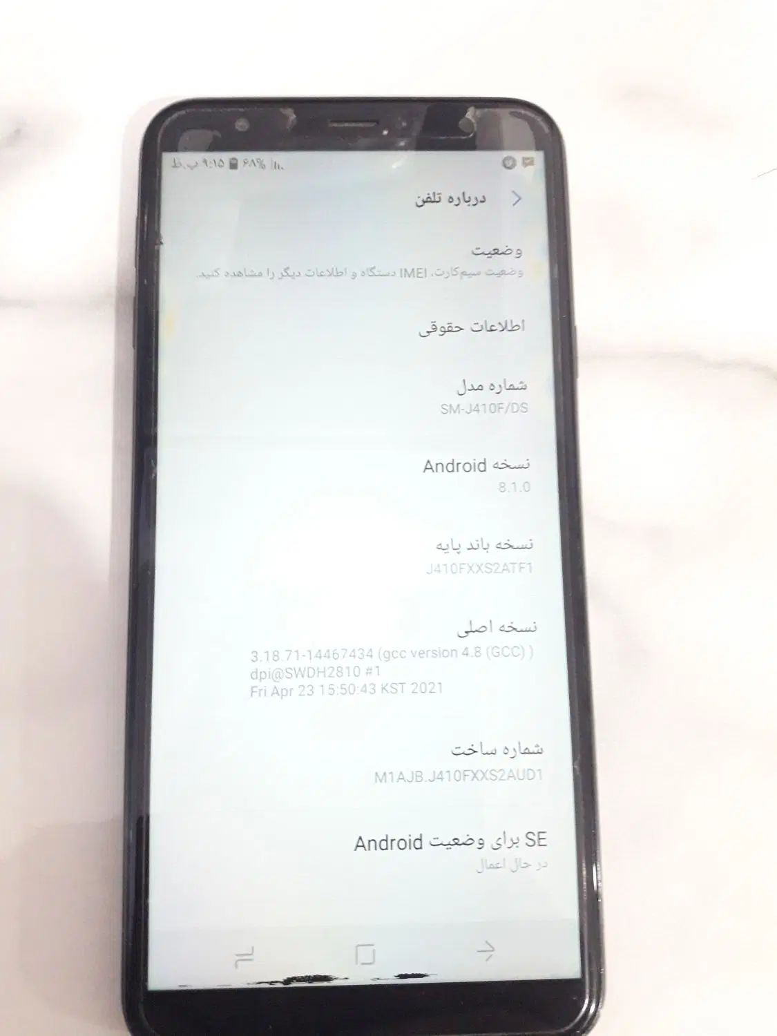 کوشی سامسونگ  جی ۴ کور  سالم|موبایل|تبریز, |دیوار