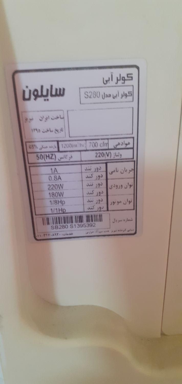 کولرابی الکتروژن کنترل دار|کولر آبی|زنجان, |دیوار