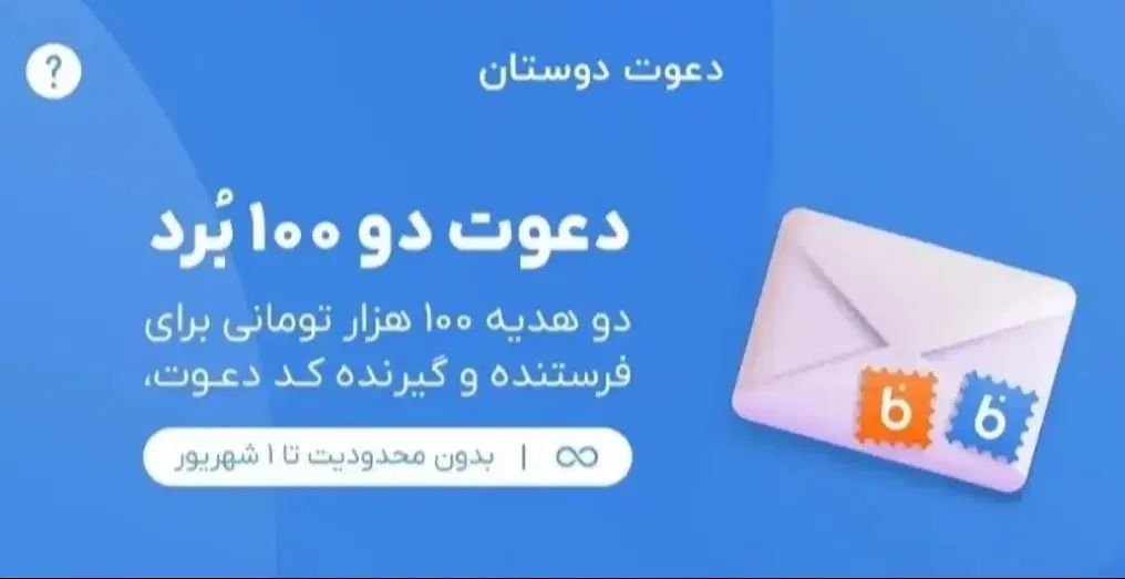 دریافت 100هزار با افتتاح حساب بلو بانک (دو دقیقه)|کارت هدیه و تخفیف|تهران, سعادت‌آباد|دیوار